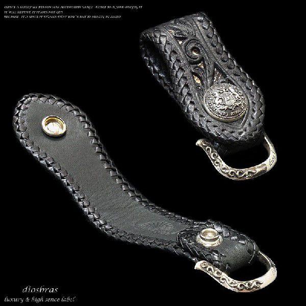 8本編み ウォレットチェーン カービング ベルトループ 2点セット