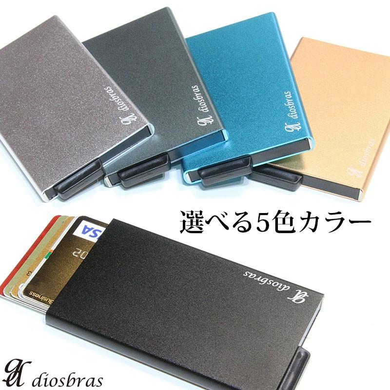 アルミニウム スライド カードケース スキミング防止 磁気 防止 薄型