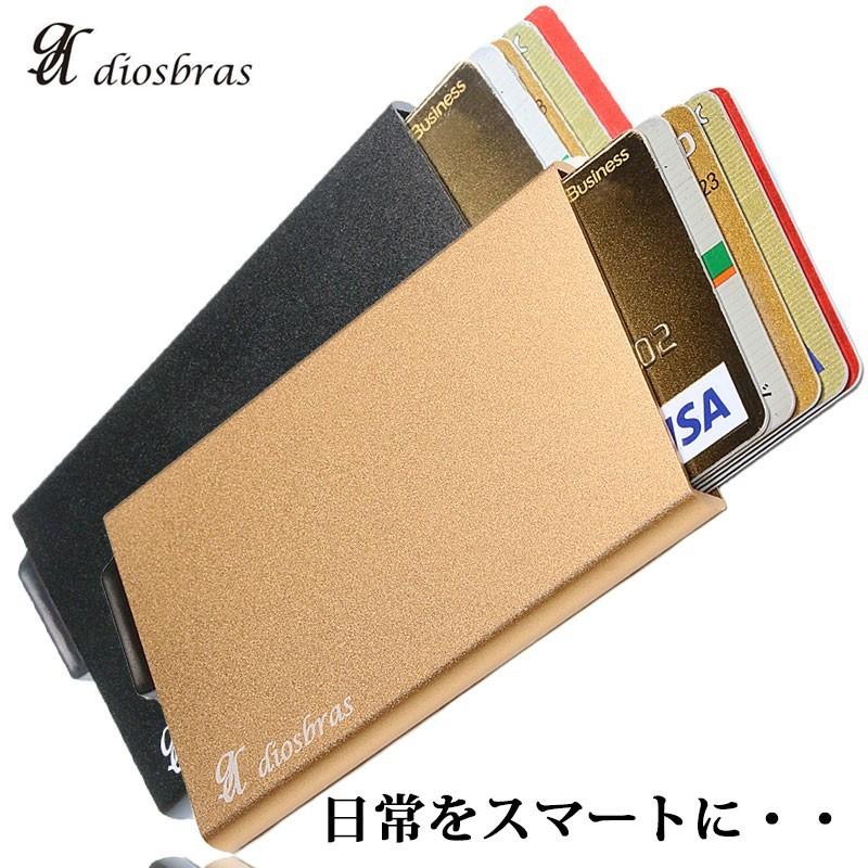アルミニウム スライド カードケース スキミング防止 磁気 防止 薄型