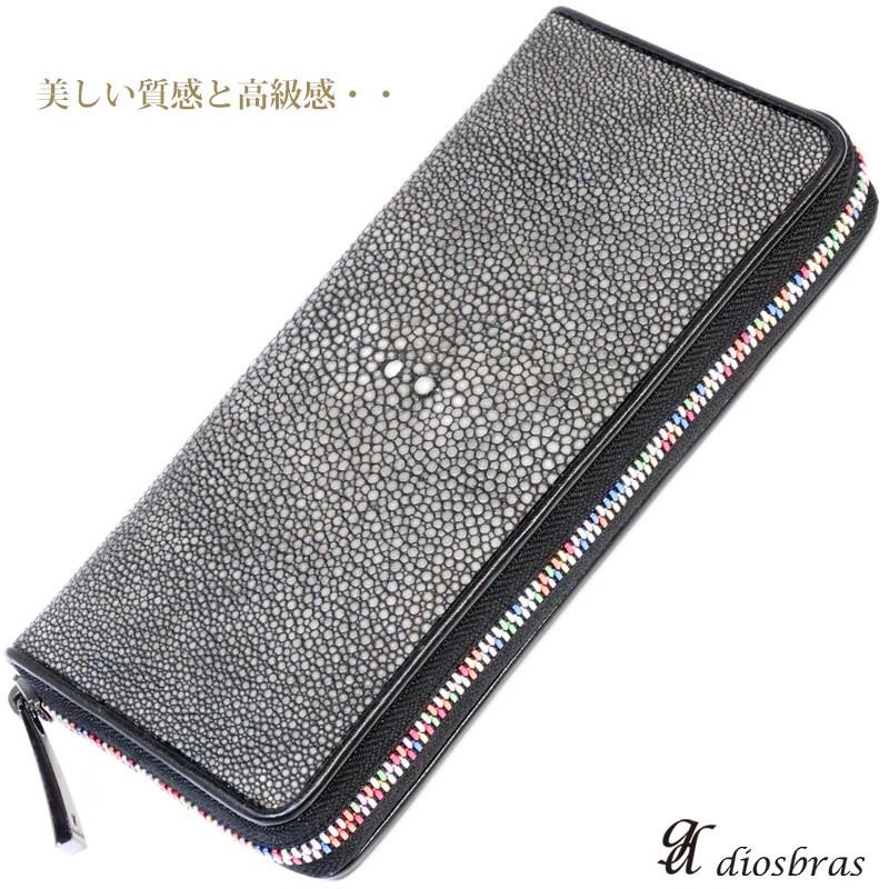 ラウンドファスナー 財布 長財布 エイ革 スティングレイ