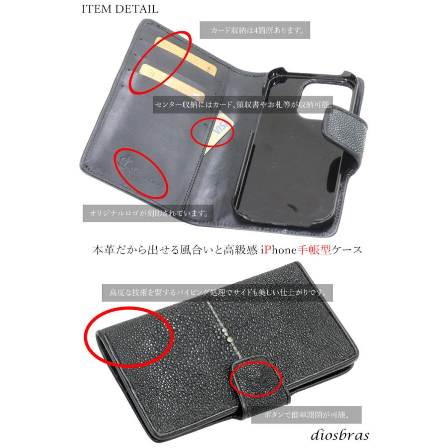 全機種対応 ガルーシャ エイ革 スティングレイ 手帳型スマホケース