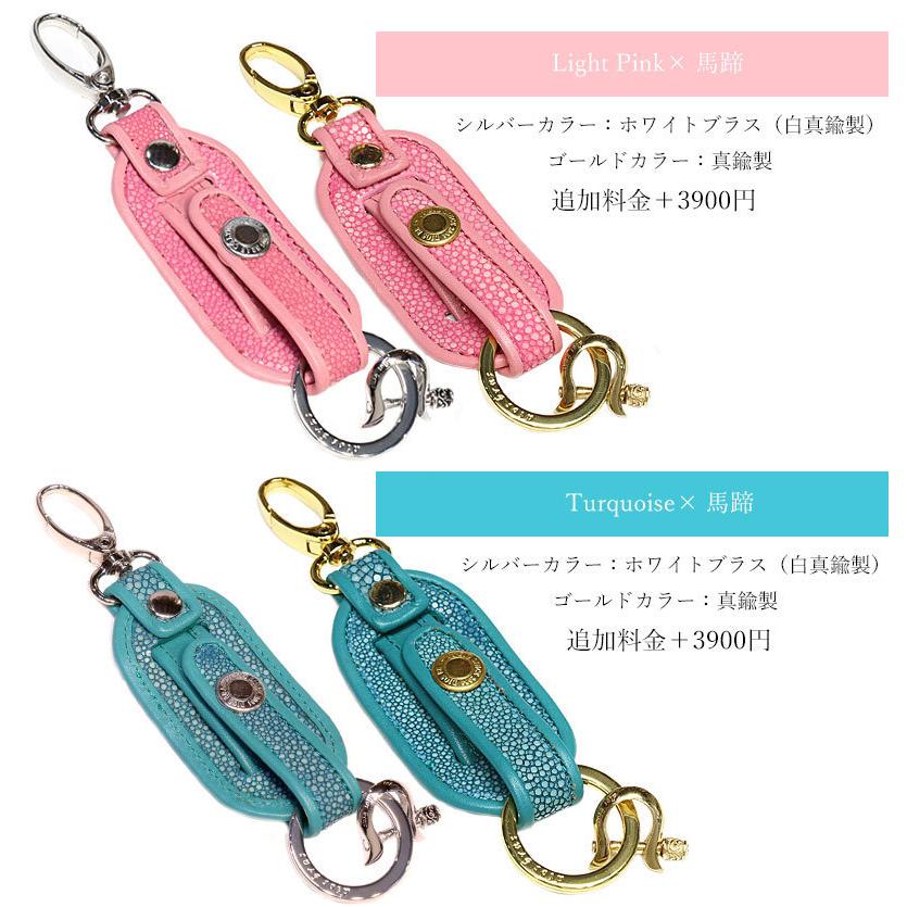 キーホルダー キーチェーン キーストラップ ガルーシャ スティングレイ
