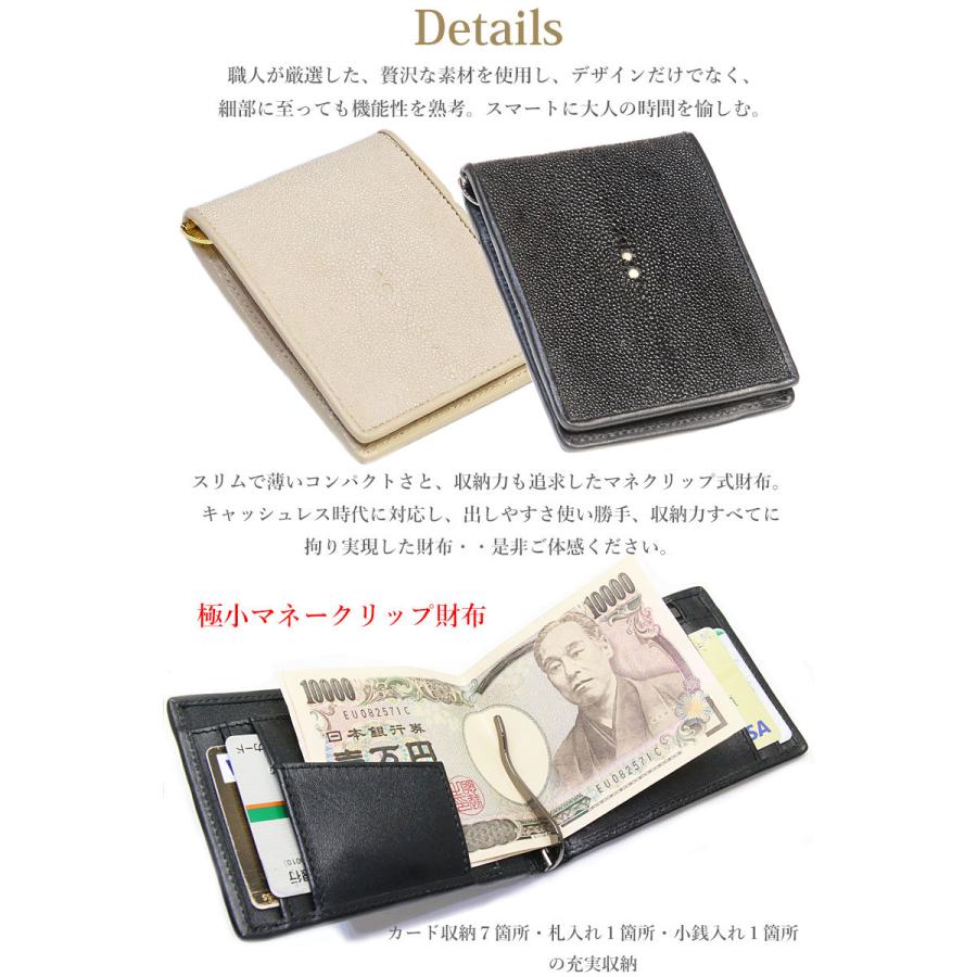 マネークリップ 財布 スティングレイ 革 ショートウォレット メンズ
