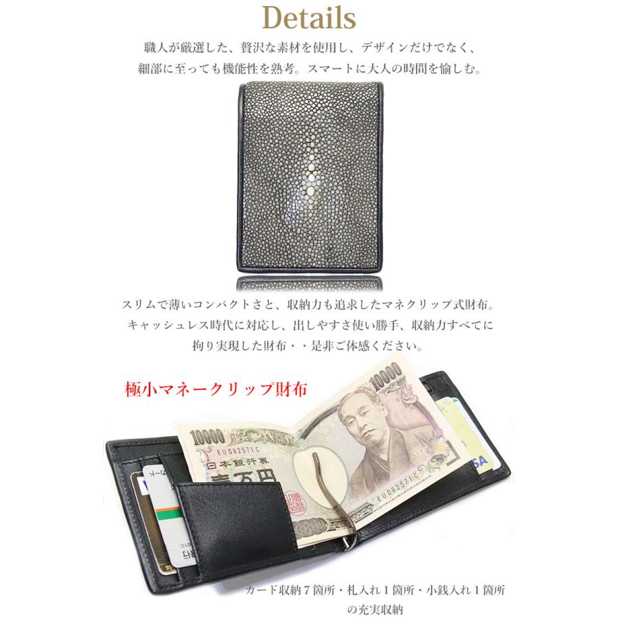 マネークリップ 財布 スティングレイ 革 ショートウォレット メンズ