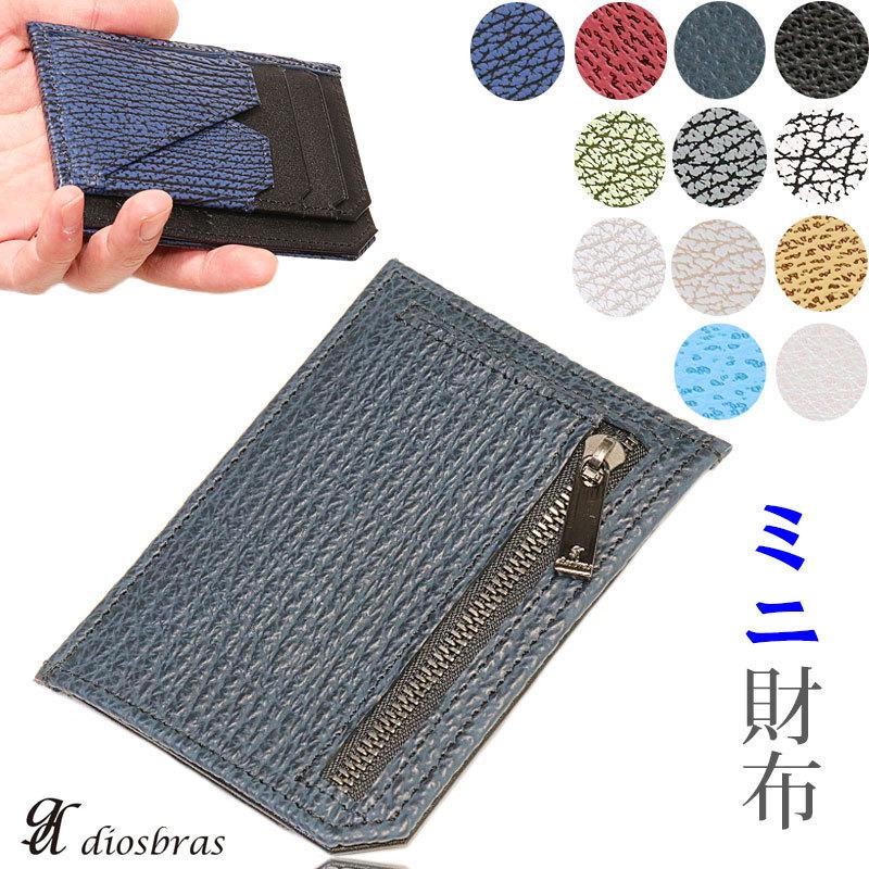 ミニ財布 サメ革 シャークスキン 財布 メンズ レディース シャーク