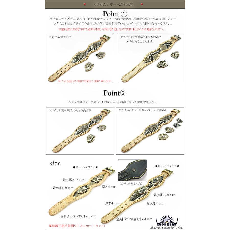 サドルレザー ダイヤモンド パイソン ヘビ 蛇革 時計 ベルト ウォッチ
