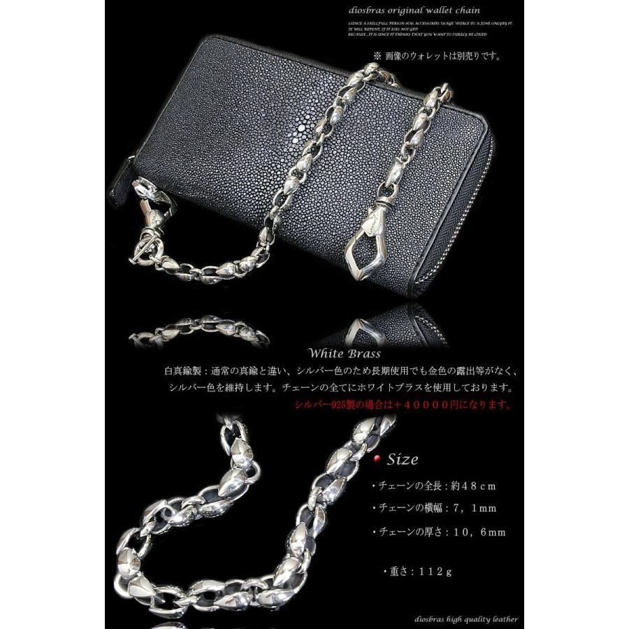 ウォレットチェーン ウォレット シルバーコーティング ホワイト ウォレットチェーン ウォレット シルバーコーティング ホワイト