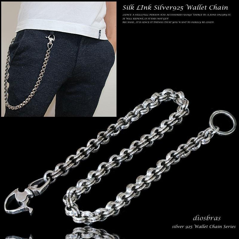 ウォレットチェーン シルバーアクセサリー シルバー925 メンズ