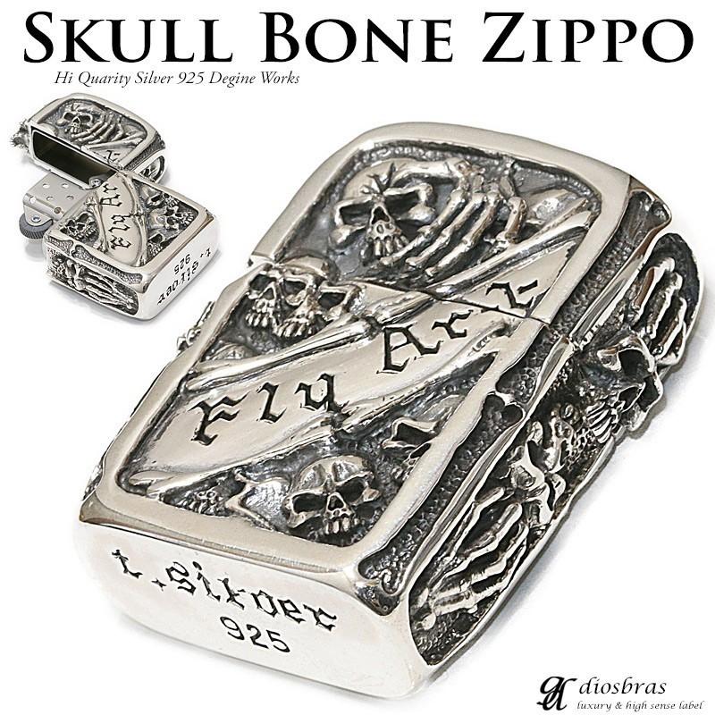 ドクロ　骸骨 スカル 髑髏　ZIPPO　ジッポ　シルバー９２５　スターリングシルバー　ZIPPOライター｜diosbras