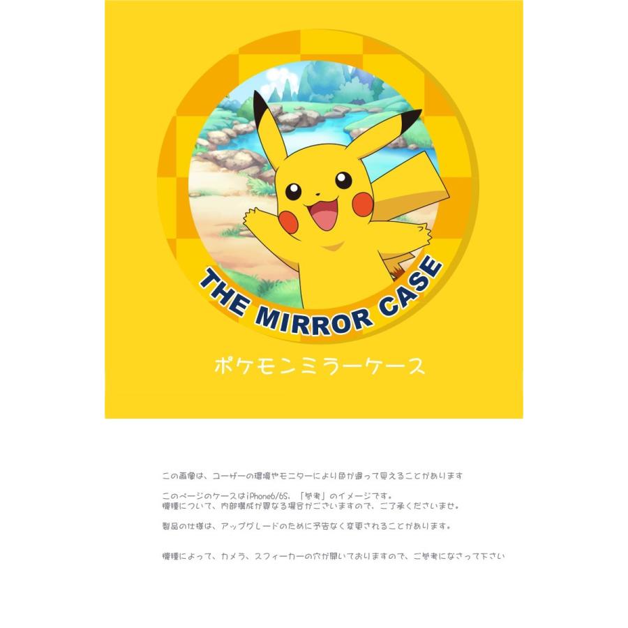 ポケモン ミラーケース Pokemon Iphone8 Iphone7 Iphone6s Iphone6 Plus ミラー カバー Pokemon Mirror Case Pokemon Mirror S1 Iphone Galaxy Dios Min 通販 Yahoo ショッピング