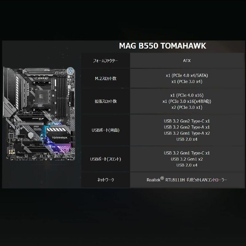 MSI MAG B550 TOMAHAWK マザーボード ATX AMD B550 チップセット搭載 Ryzen 5000 シリーズプロセッ｜diostore｜03