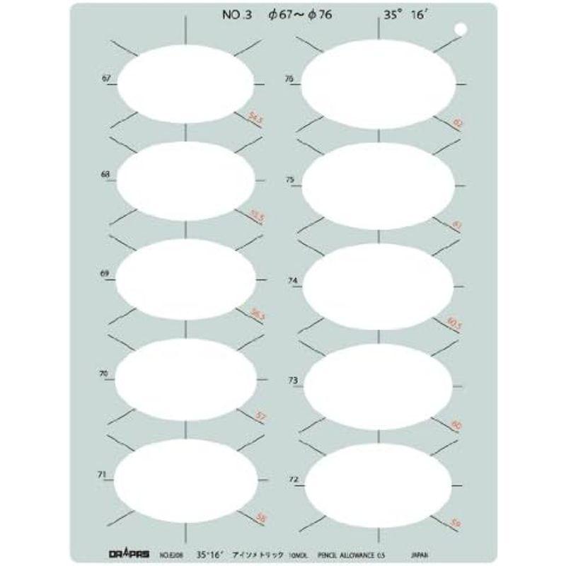 DRAPAS 楕円定規セット