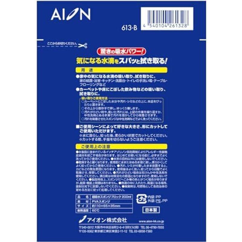 アイオン 超吸水スポンジ グレー 最大吸水量 約200ml 1個入 日本製 PVA素材 絞ればすぐに元の吸水力復活 結露対策 水滴ちゃんとふ｜diostore｜11