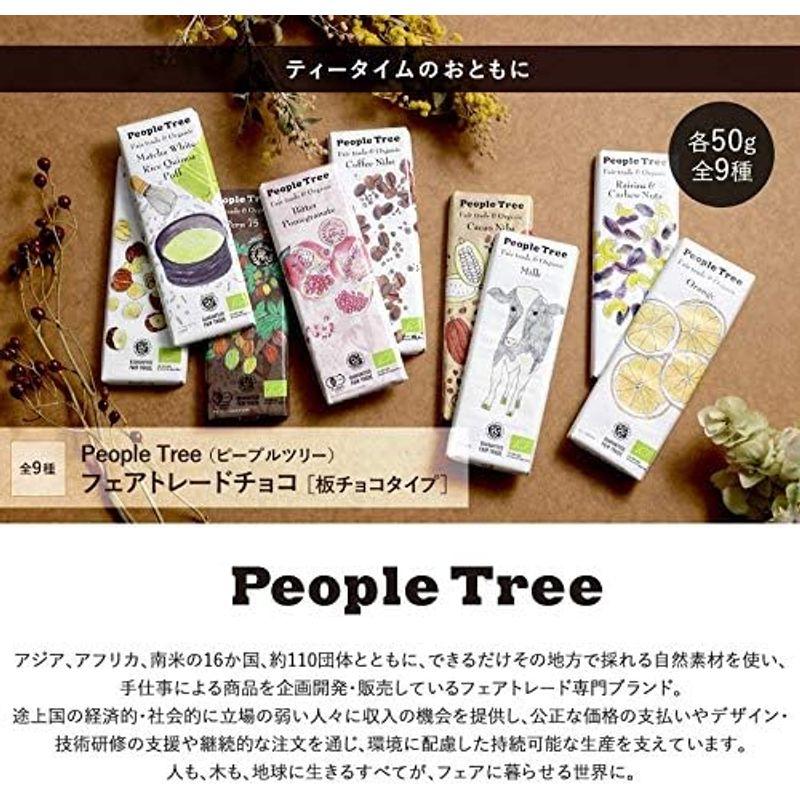 People Treeフェアトレード・板チョコレート ホワイト・アーモンド｜diostore｜03