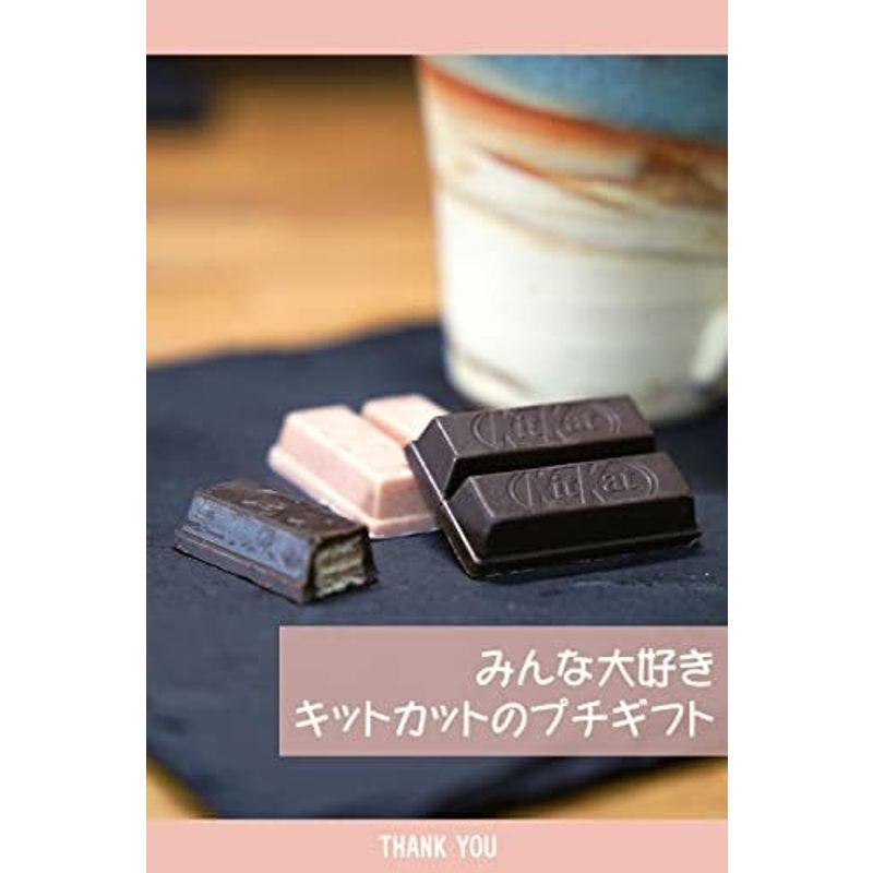 プチギフト通販 チョコ バレンタイン ホワイトデー 個包装 義理チョコ お返し 退職 お菓子 きっと勝つ キットカット パンダ｜diostore｜06