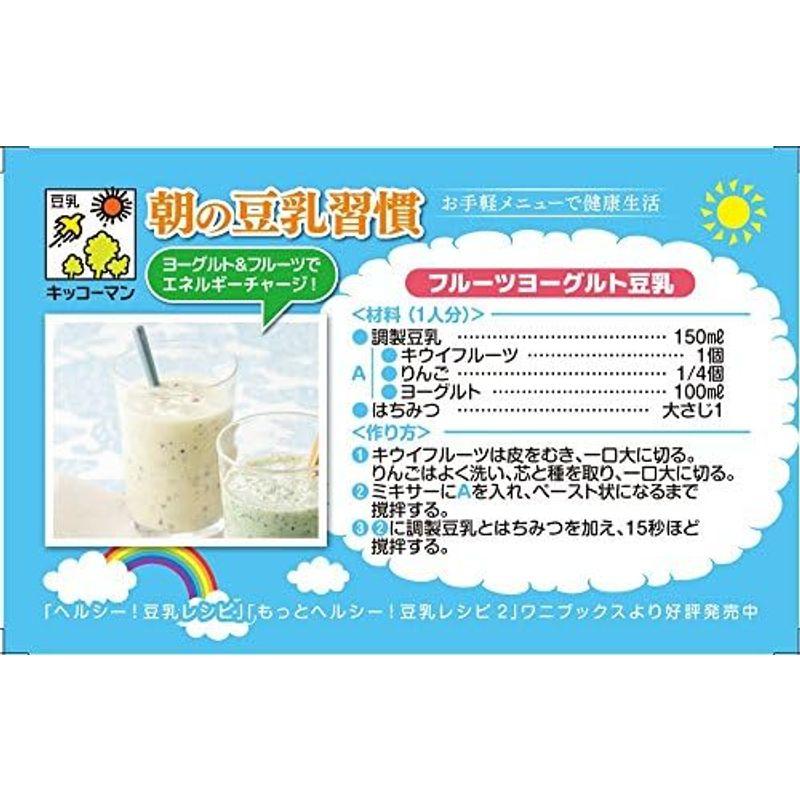 キッコーマン飲料 調製豆乳 200ml×18本｜diostore｜06