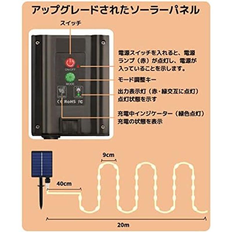 高輝度大玉ビーズ aifulo ソーラー イルミネーションライト ソーラー LED ストリングライト ソーラーライト 屋外 防水 200LE｜diostore｜05