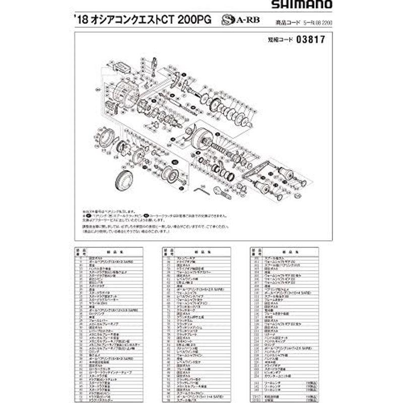 正式 純正パーツ 18 オシアコンクエストCT 200PG スプール組 パートNo 13GFZ