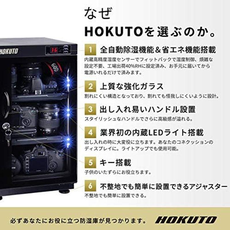 HOKUTO 防湿庫 ドライボックス HP-68EX HPシリーズ68L LED照明内蔵 (68L全自動)｜diostore｜09