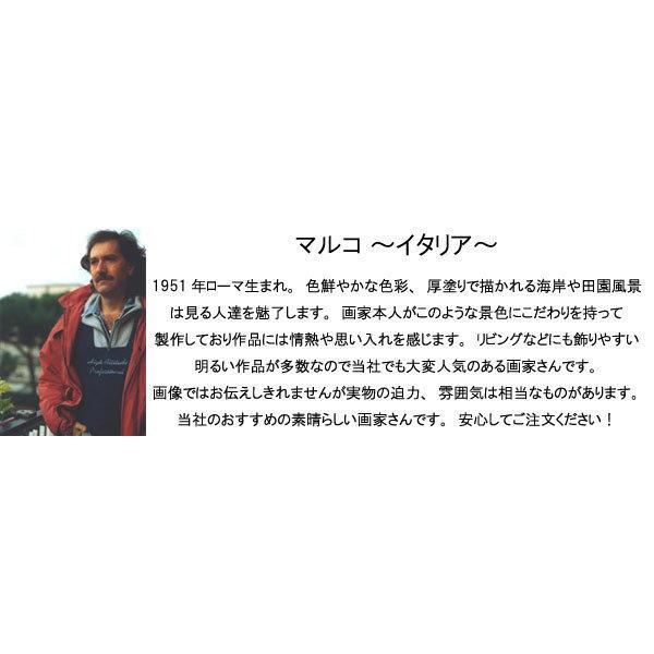 油絵 絵画 マルコ 作 「イタリア風景・ボルセナ湖沿いの街」 リビング インテリア 定価280,000円 |  | 01