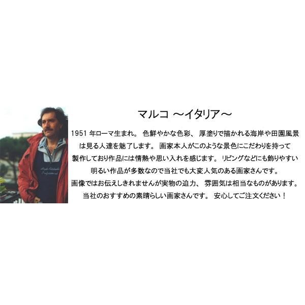 絵画 油絵 マルコ 作 ドーム屋根の建物 風景画 インテリア 定価200000円 |  | 03