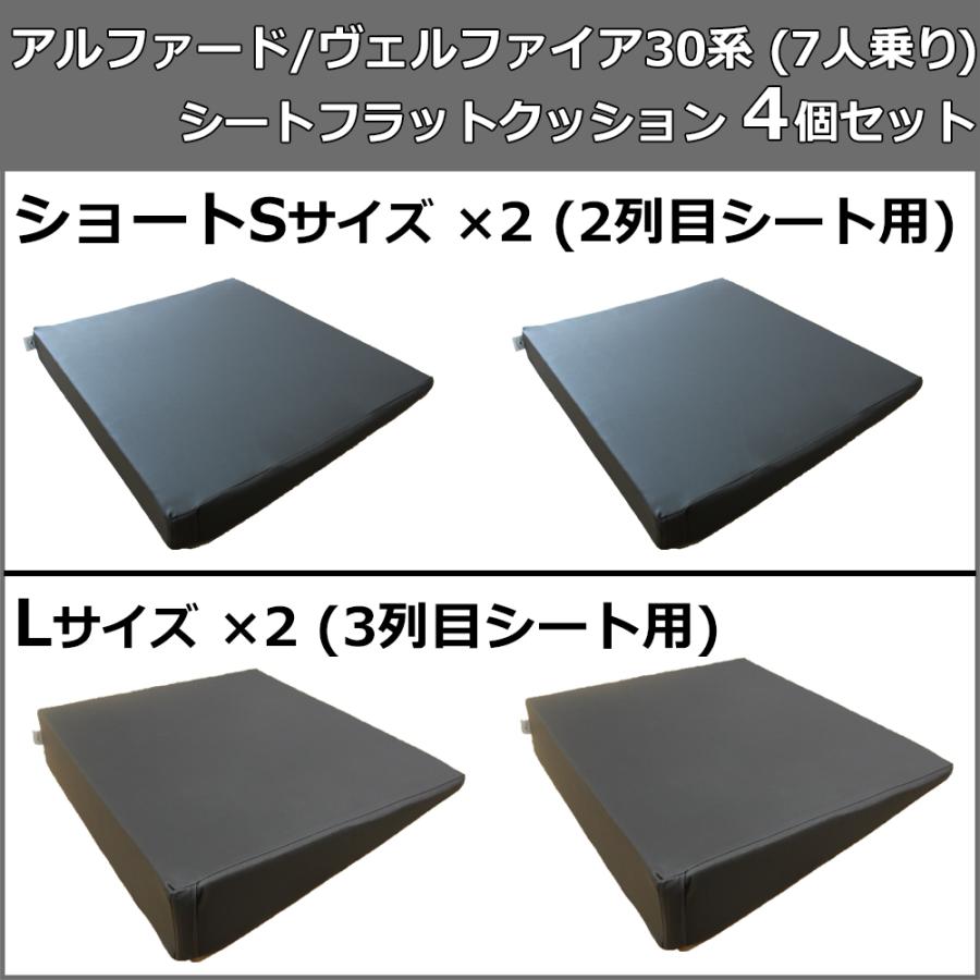 アルファード 新型 ヴェルファイア 現行型 40系 30系 車中泊用シート