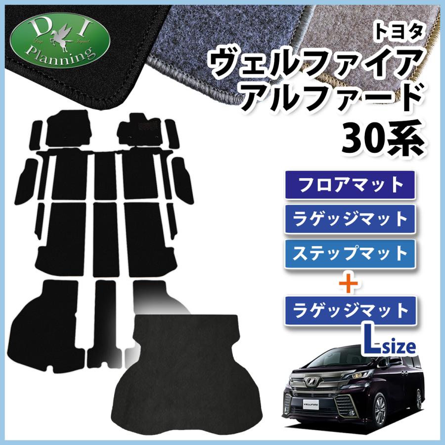 アルファード ヴェルファイア 30系 AGH30W AGH35W GGH30W GGH35W 