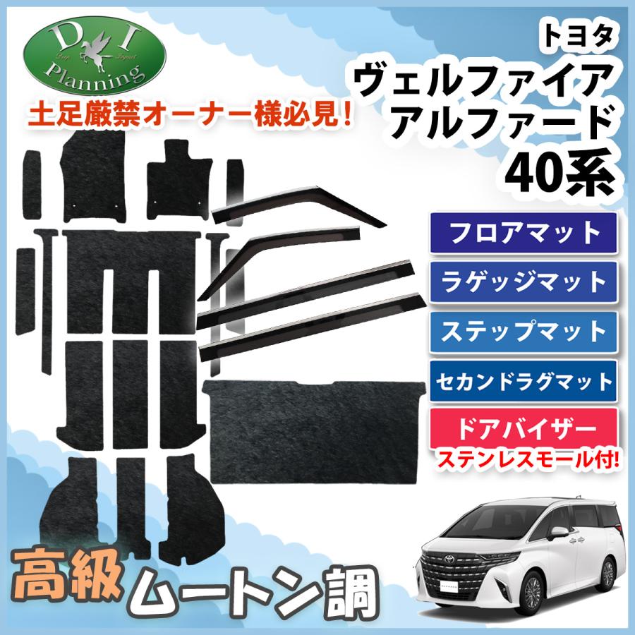アルファード 新型 ヴェルファイア 現行 40系 AGH40W AGH45W AAHH40W 