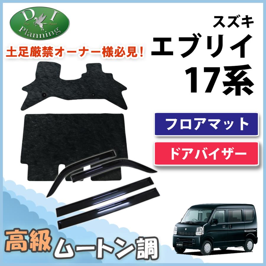 スズキ エブリイ 17系 エヴリィ エブリイワゴン エブリイバン フロア