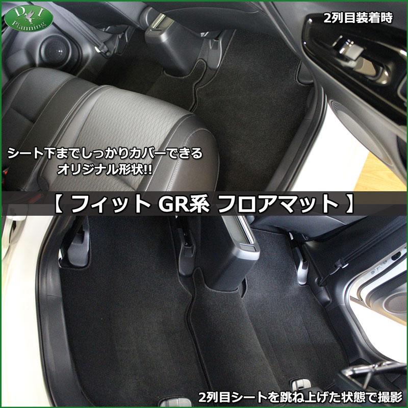 フィット ホンダ 新型フィット FIT GR1 GR2 GR3 GR5 GR6 GR7 GS4 GS5