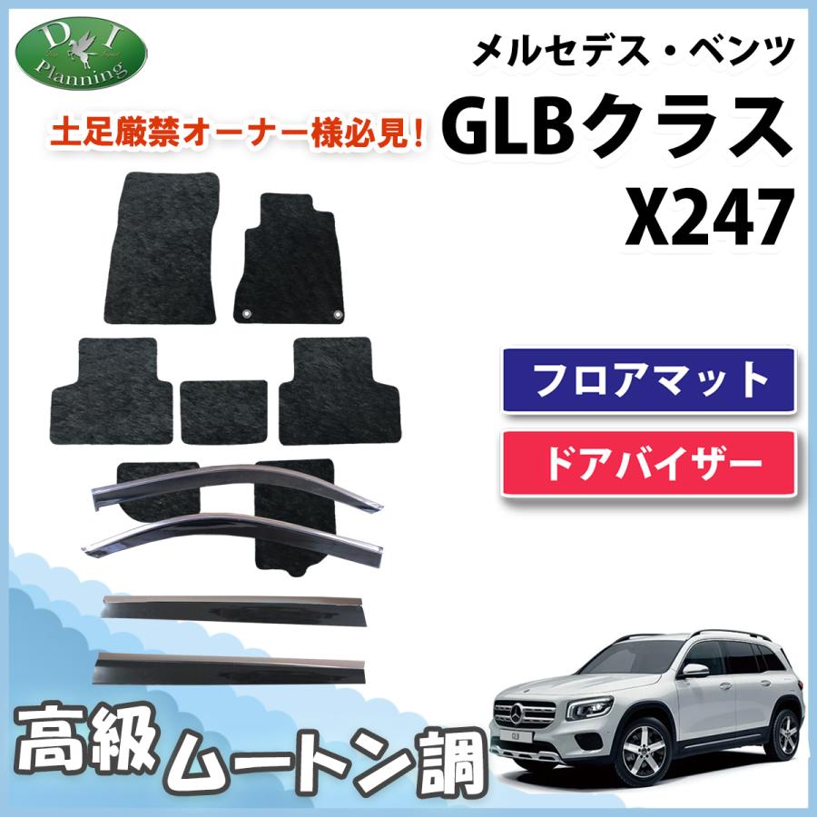 Mercedes-Benz（メルセデス・ベンツ） メルセデス ベンツ GLBクラス 