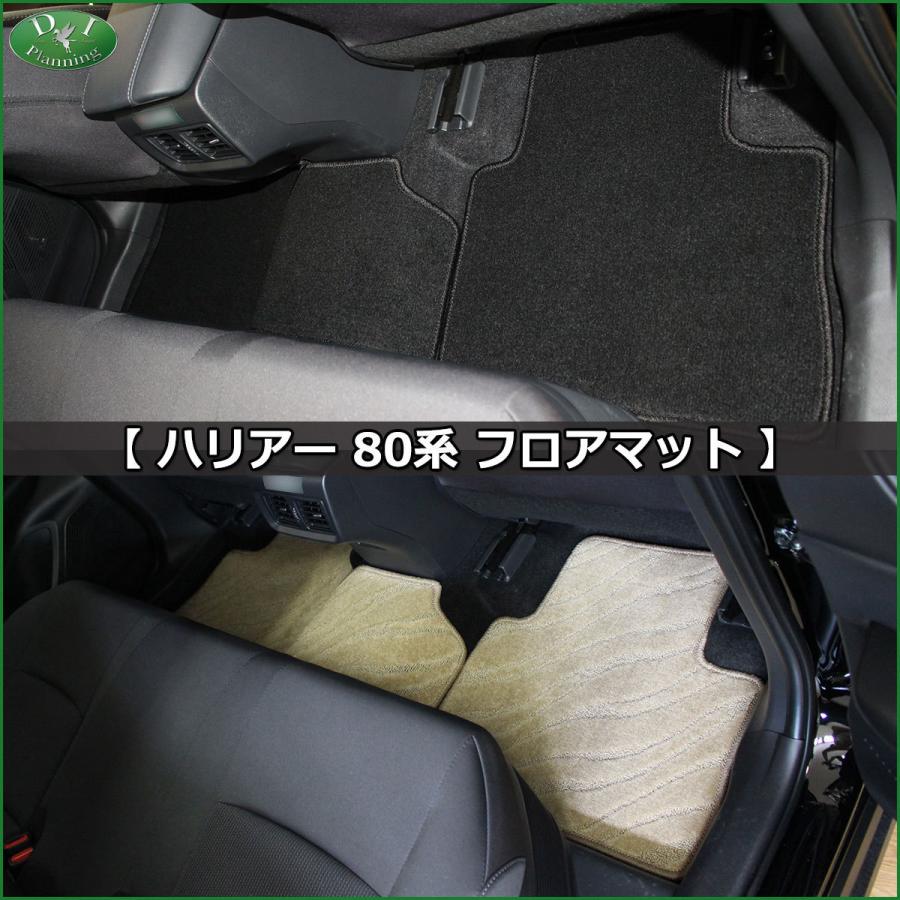 ハリアー トヨタ MXUA80 MXUA85 AXUH80 AXUH85 ゴムフロアマット
