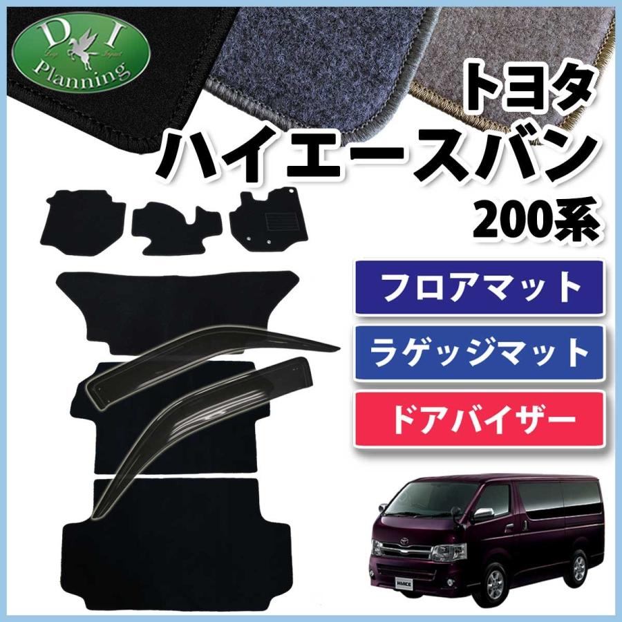 ハイエース トヨタ ハイエースバン SGL スーパーGL DX 200系 フロア 
