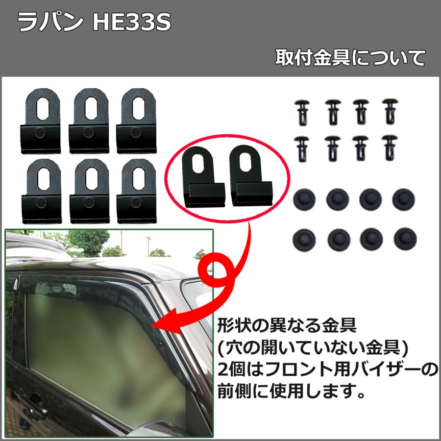 ラパン スズキ HE33S 33系フロアマット&ドアバイザー DX 社外新品 