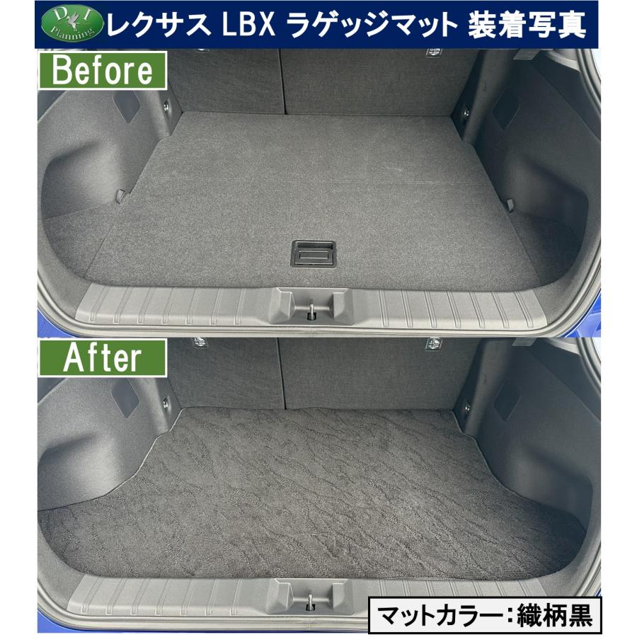 レクサス（LEXUS） LBX クール リラックス MAYH10 MAYH15 フロア 