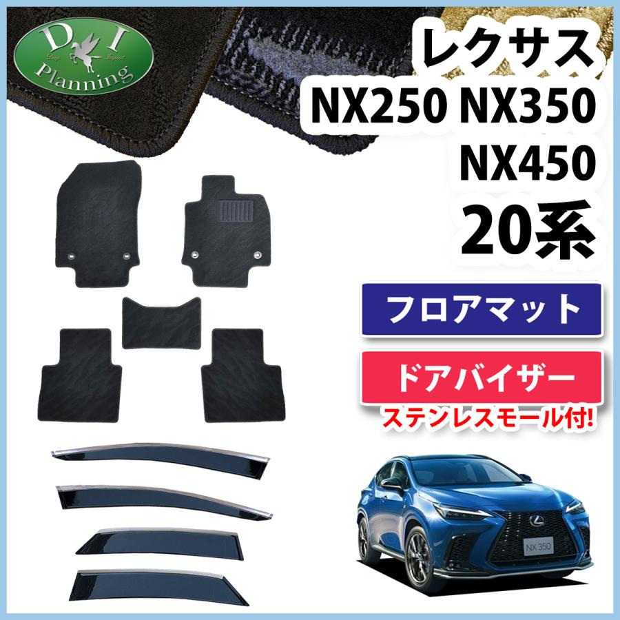 レクサス（LEXUS） NX250 NX350 NX450 AAZH20 AAZH25 20系 【 フロア 