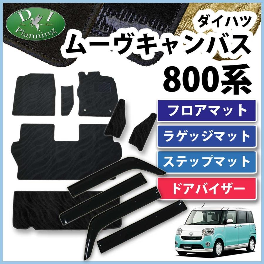 ムーヴキャンバス LA800S フロアマット 90980 ダイハツ（DAIHATSU） ムーヴキャンバス LA800S フロアマット