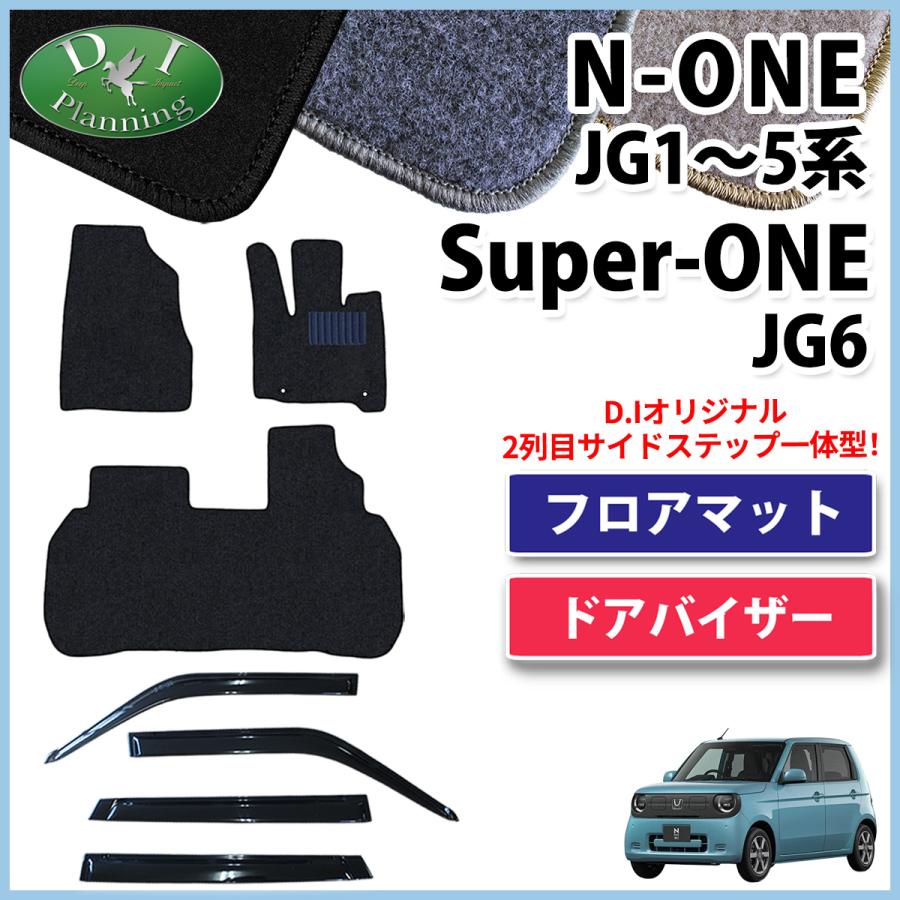 N-ONE ホンダ 新型 e : JG5 Super-ONE JG6 エヌワン Nワン JG1 JG2 JG3