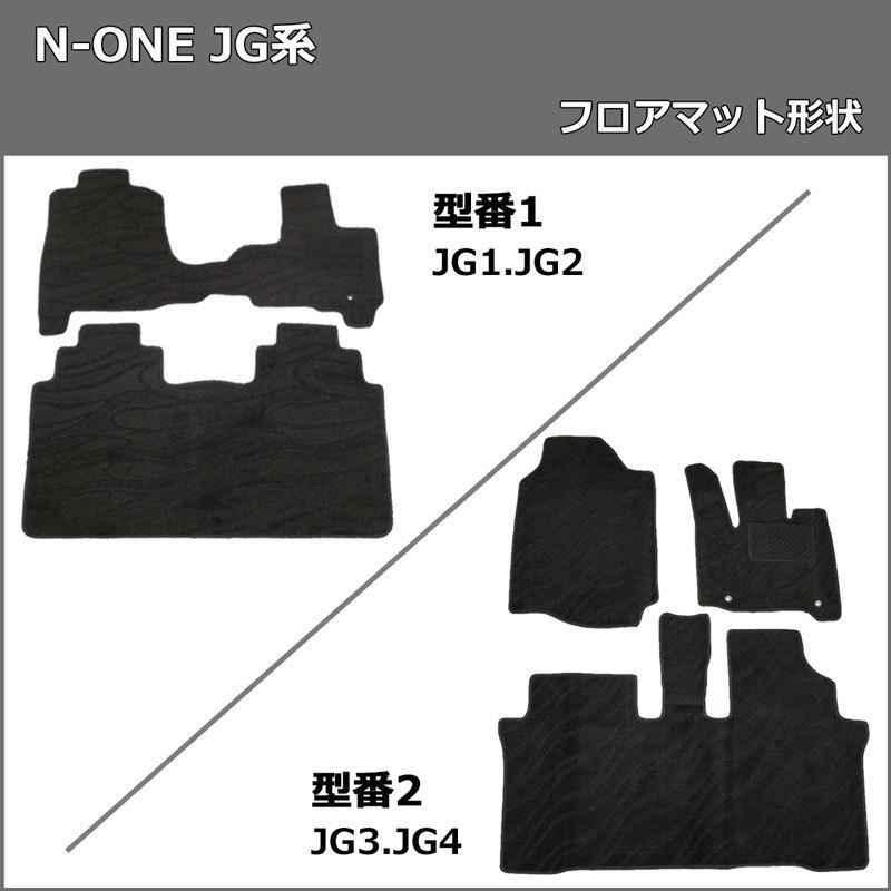 N-ONE ホンダ NONE エヌワン Nワン JG1 JG2 JG3 JG4 フロアマット 