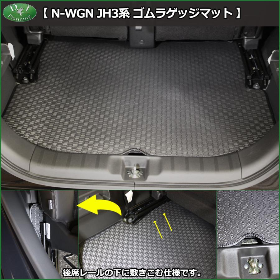 N-WGN ホンダ 新型NWGN JH3 JH4 NWAG0N N-WAG0N Nワゴン ゴムフロア 