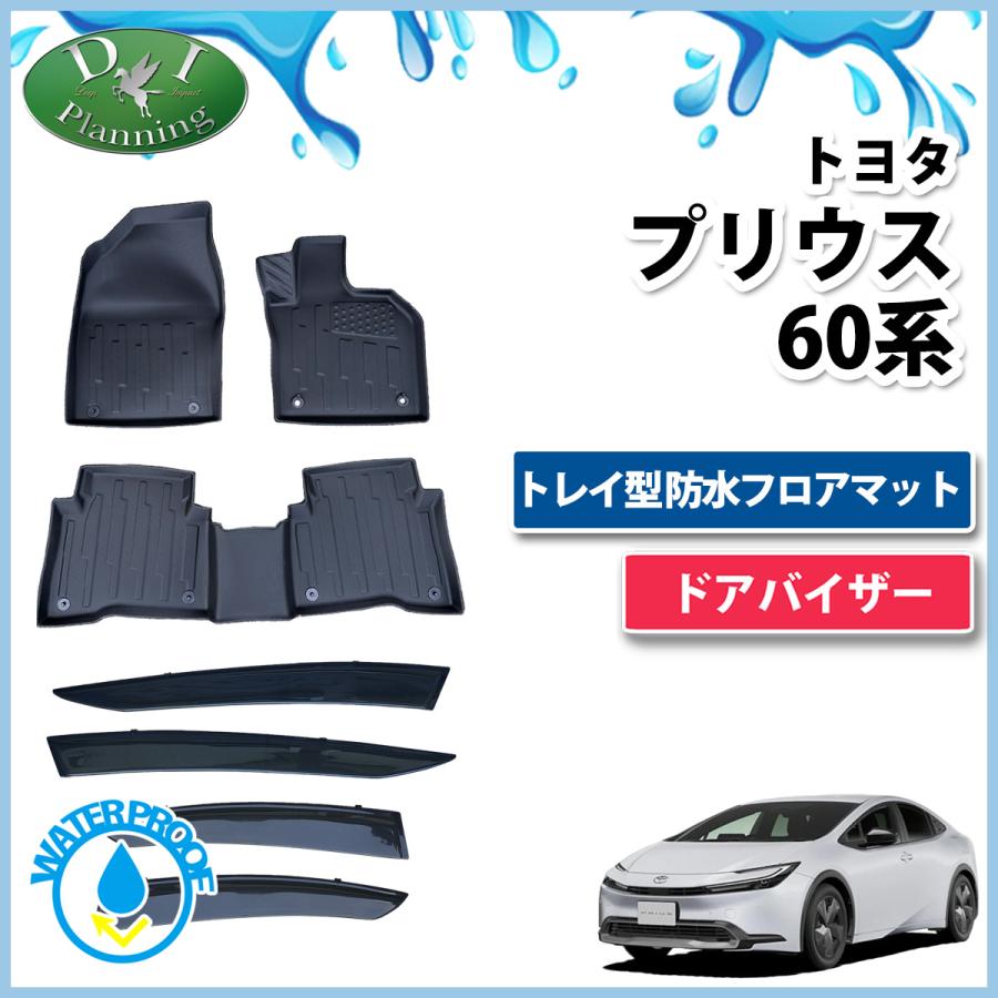 プリウス 新型プリウス 60系 ZVW60 ZVW65 MXWH60 MXWH65 MXWH61 