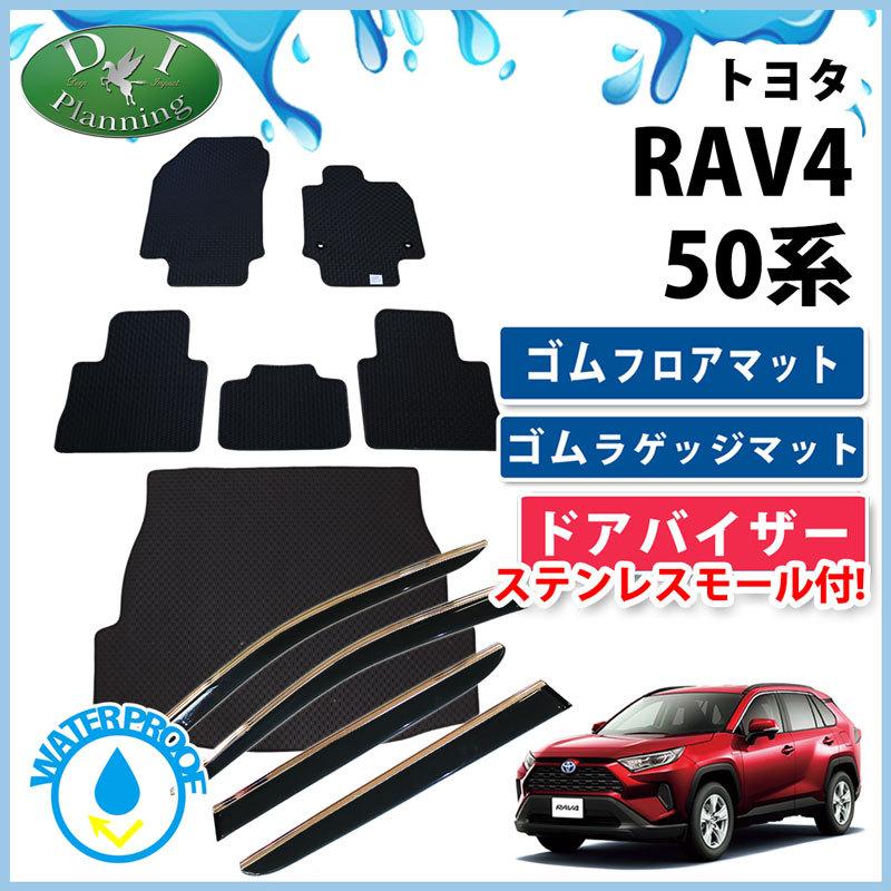 RAV4 トヨタ ラブ4 ラブフォー MXAA52 MXAA54 ハイブリッド AXAH52 