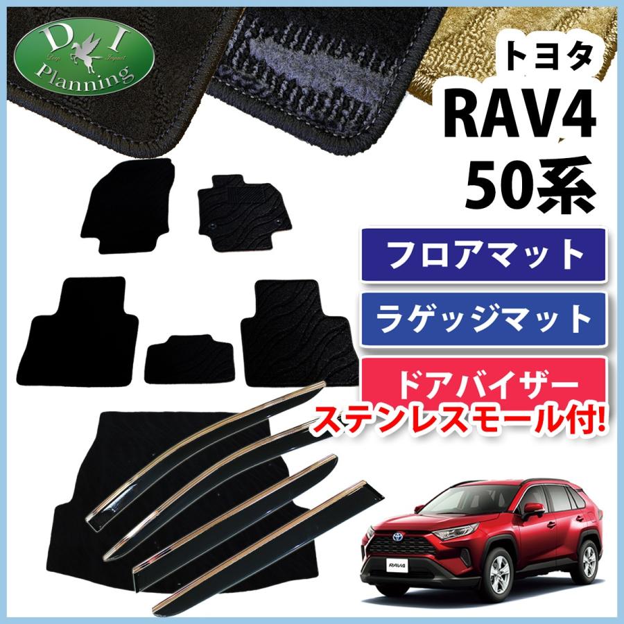 RAV4 トヨタ ラブ4 MXAA52 MXAA54 ハイブリッド AXAH52 AXAH54 フロア 