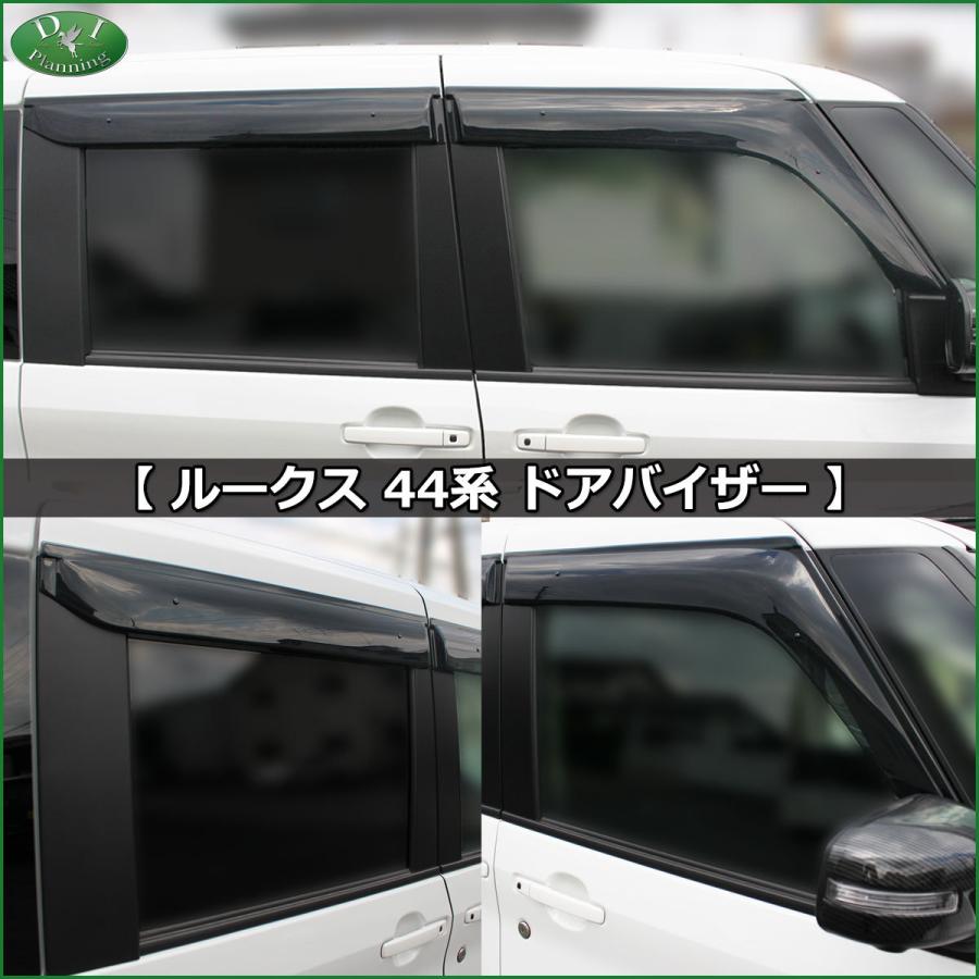 日産 ルークス B44A B45A 44系 45系 フロアマット & ドアバイザー
