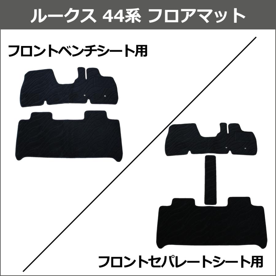 日産 ルークス B44A B45A 44系 45系 フロアマット & ドアバイザー セット DX カーマット サイドバイザー フロアシートカバー フロアカーペット｜diplanning｜04