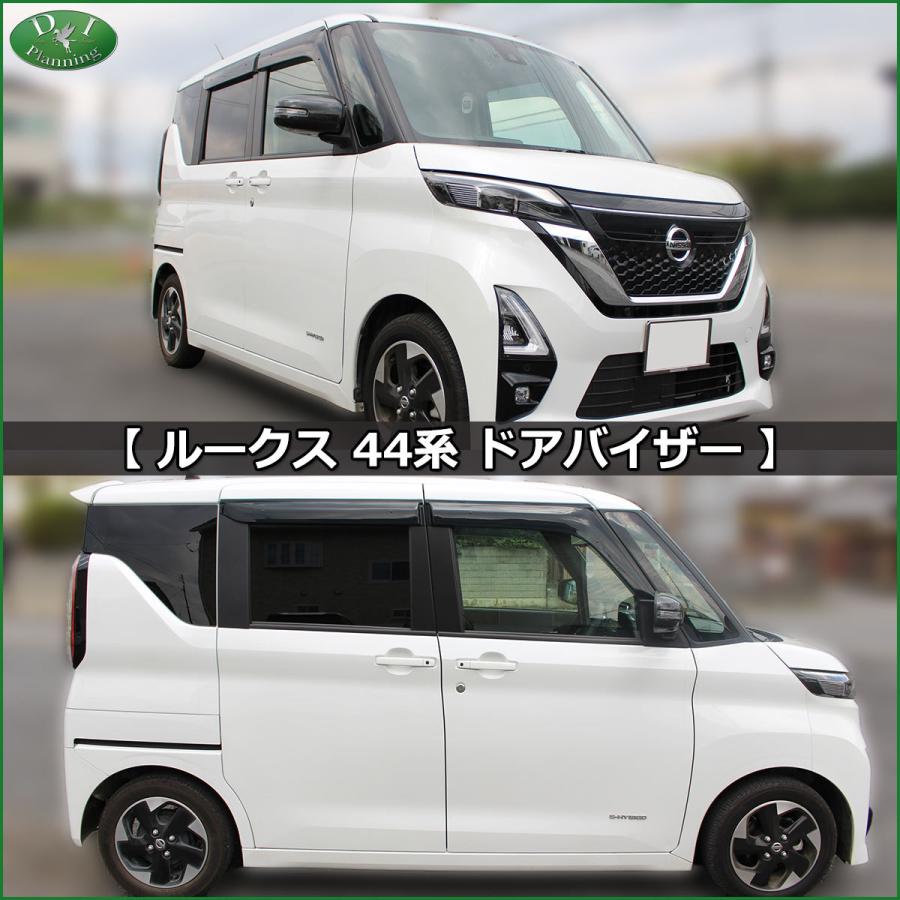 日産 ルークス B44A B45A 44系 45系 フロアマット & ドアバイザー