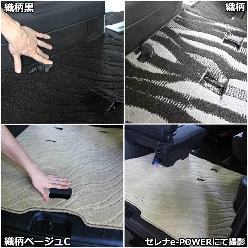 フロアマット セレナ 日産 C27 GC27 GFC27 GNC27 GFNC27 27系 Eパワー HC27 HFC27