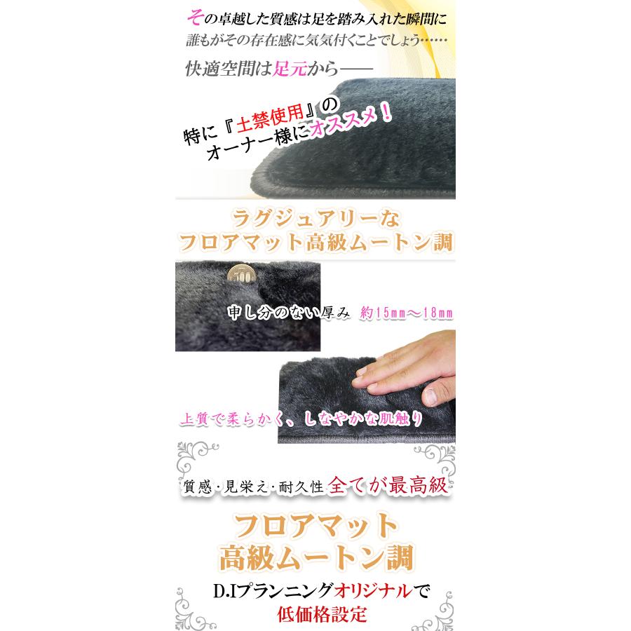 スペーシア 53系 MK53S フロアマット & ドアバイザー 高級ムートン調 