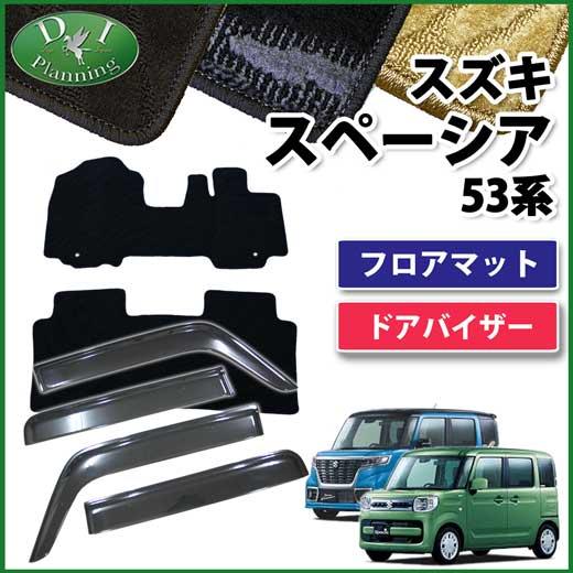 スペーシア スペーシアカスタム MK53S 53系 スペーシアギア フロア 