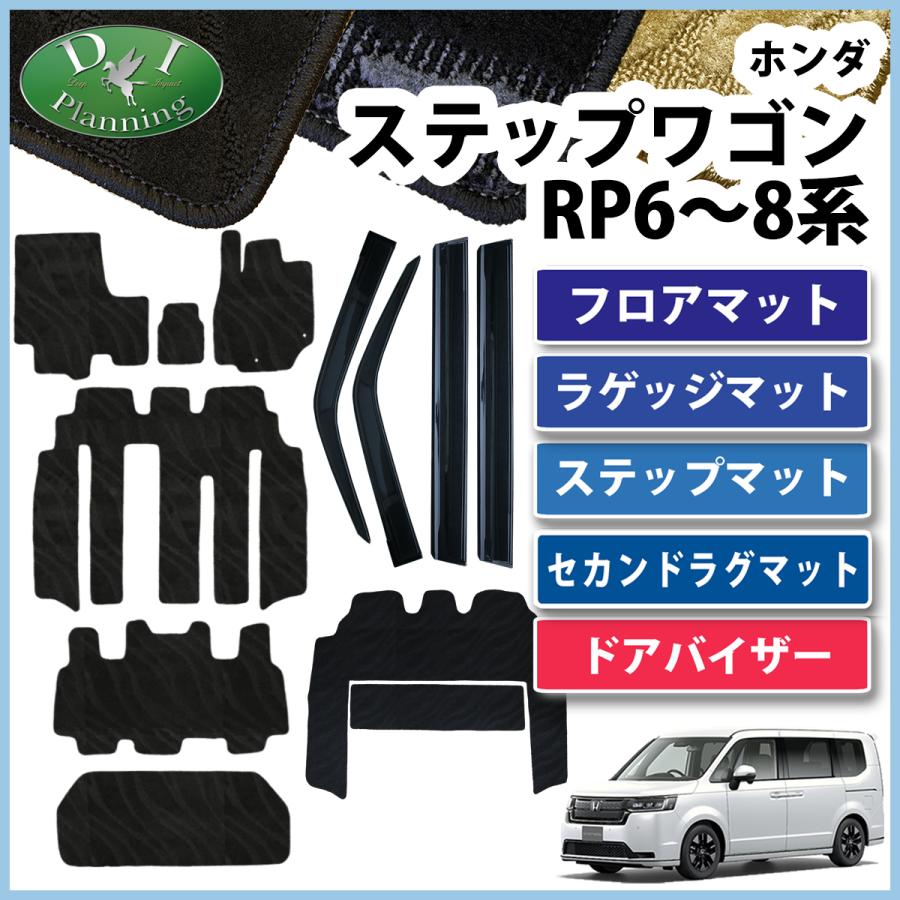 ステップ ワゴン 新型ステップワゴン スパーダ エアー RP6 RP7 ステップ ワゴン 新型ステップワゴン スパーダ エアー RP6 RP7